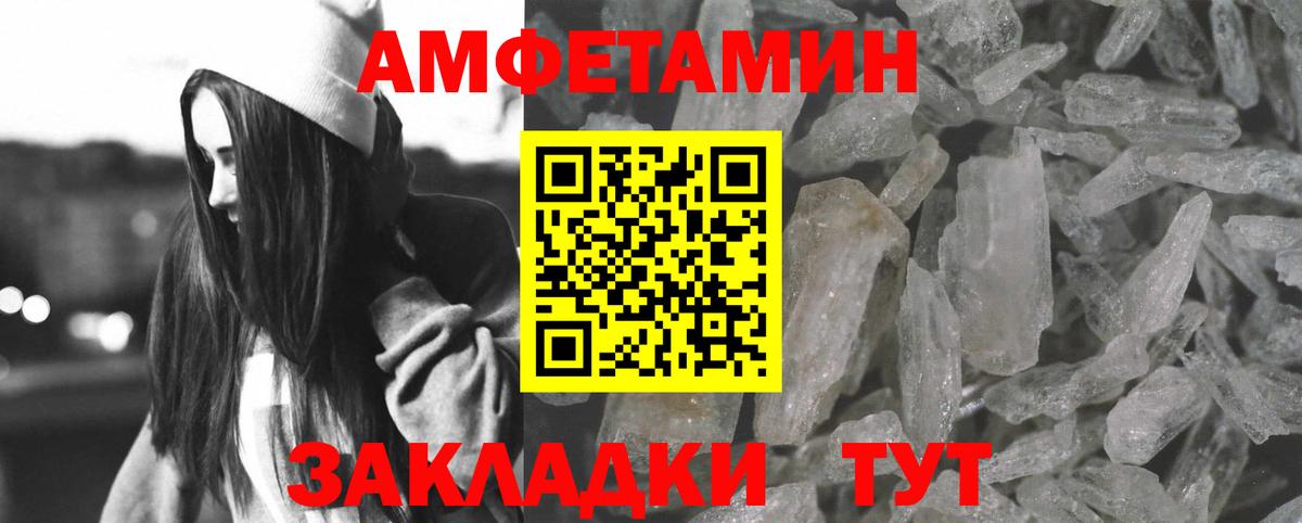 АМФЕТАМИН Premium Северск