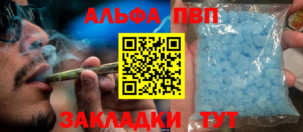 Alpha PVP крисы CK Северск