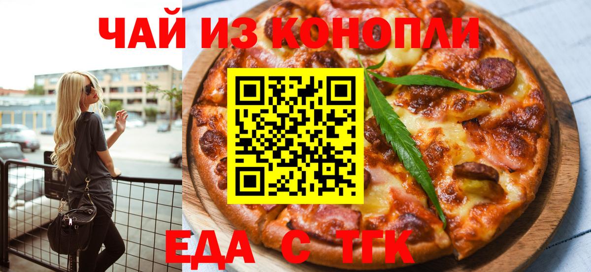 Canna-Cookies конопля  Вход с VPN  Северск 