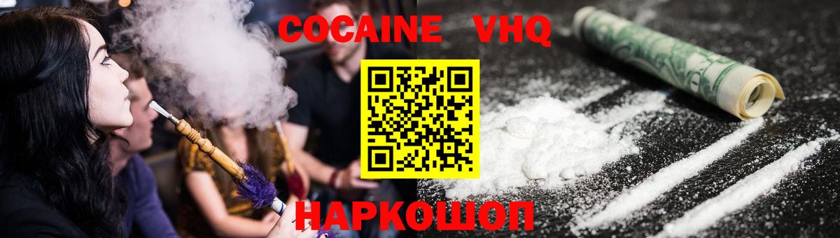 Cocaine FishScale Северск