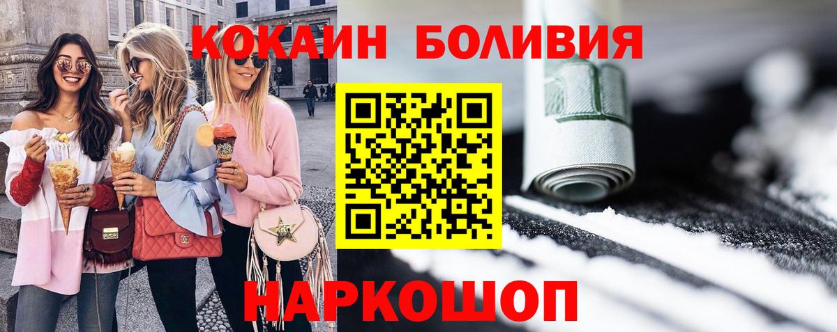 Северск  COCAIN Боливия  Вход с VPN 