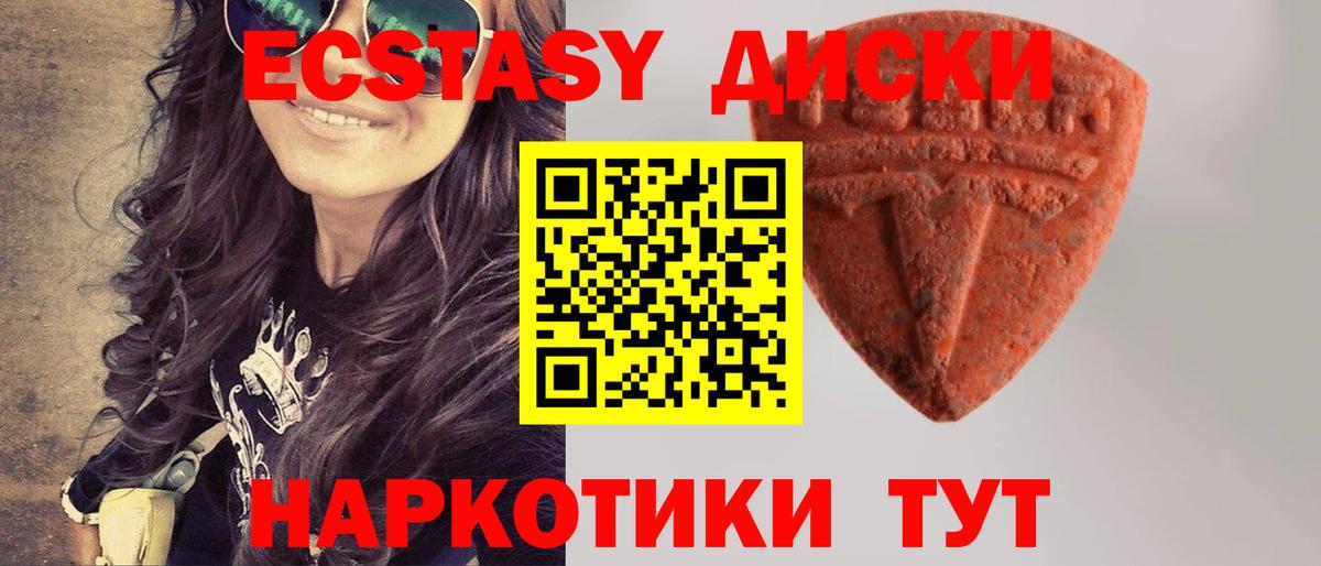Северск  Экстази  ЭКСТАЗИ Punisher  Вход с VPN  Экстази бентли 