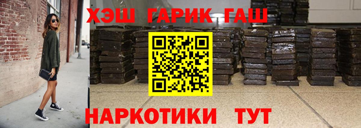 ГАШ  ГАШ убойный  Северск  Вход с VPN  Гашиш Изолятор 