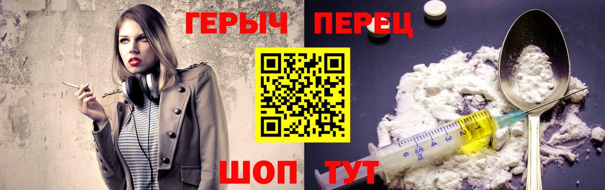 ГЕРОИН гречка  Вход с VPN  Северск 