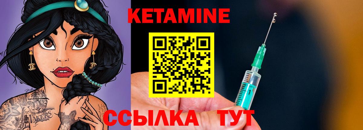 Кетамин VHQ  Вход с VPN  КЕТАМИН ketamine  Северск 