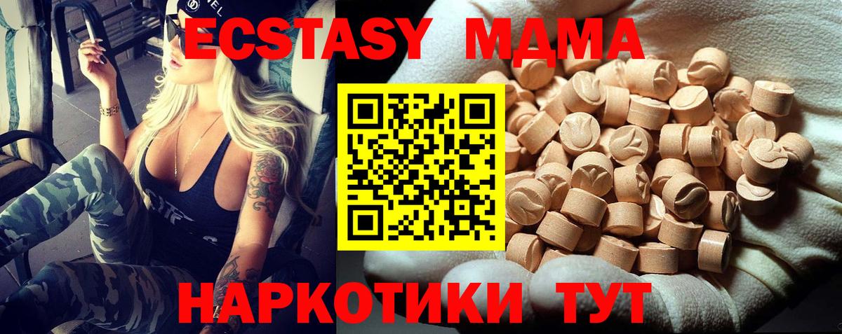 МДМА crystal  Вход с VPN  MDMA  Северск 