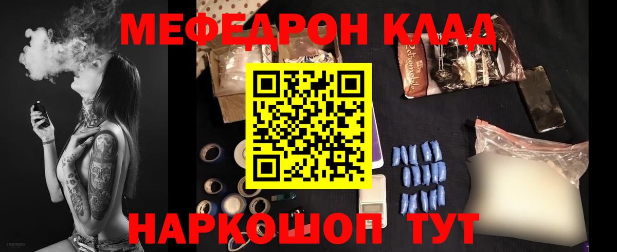 Мефедрон  МЕФ VHQ  Вход с VPN  Северск  Меф  Мефедрон mephedrone 