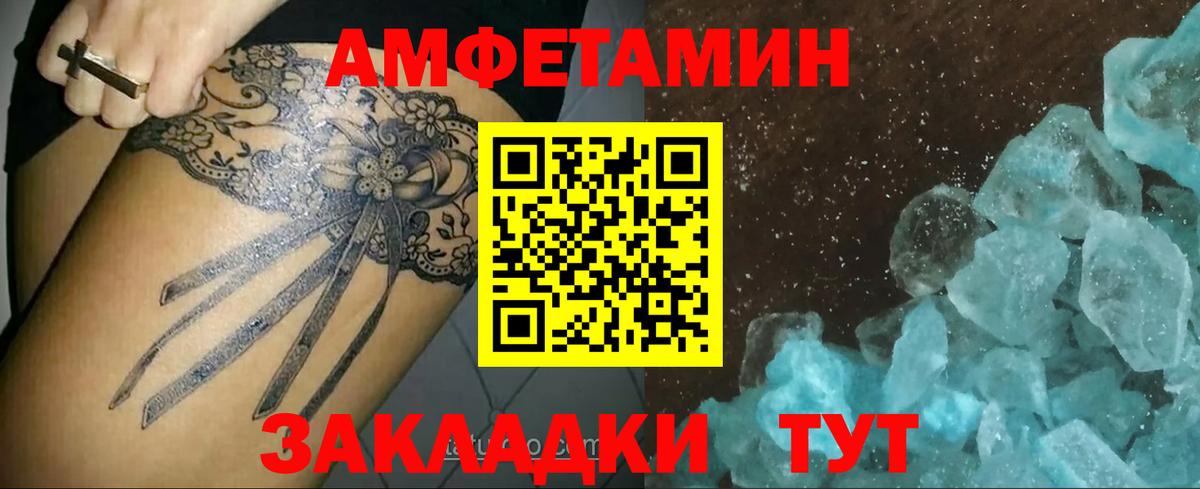 Метамфетамин Декстрометамфетамин 99.9%  Вход с VPN  Метамфетамин Декстрометамфетамин 99.9%  Первитин  Северск 