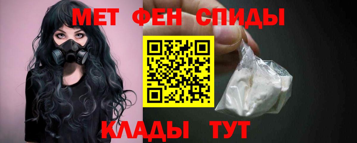 Метамфетамин кристалл Северск