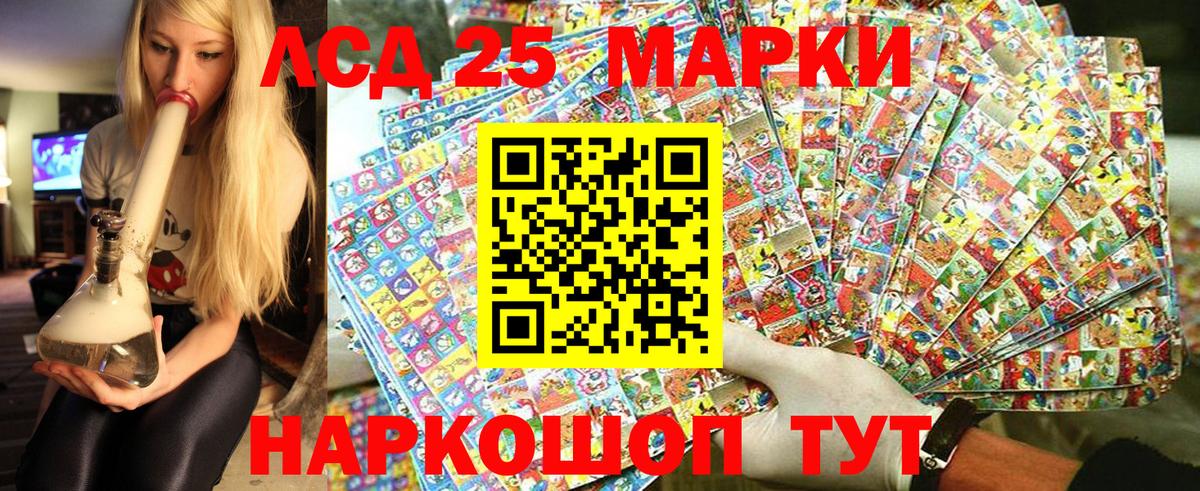Северск  Марки 25I-NBOMe 1500мкг  Вход с VPN 