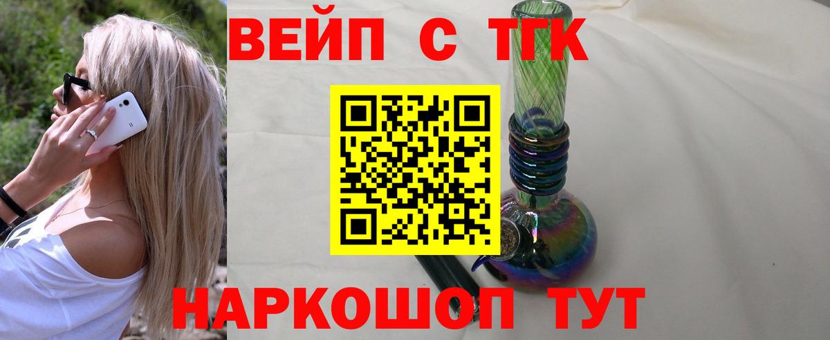 Дистиллят ТГК гашишное масло Северск
