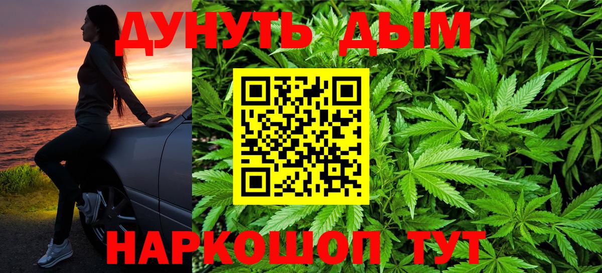 Канабис Bruce Banner Северск
